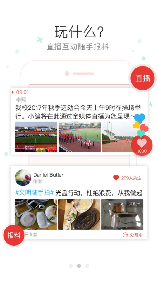 上海黄浦app 截图2