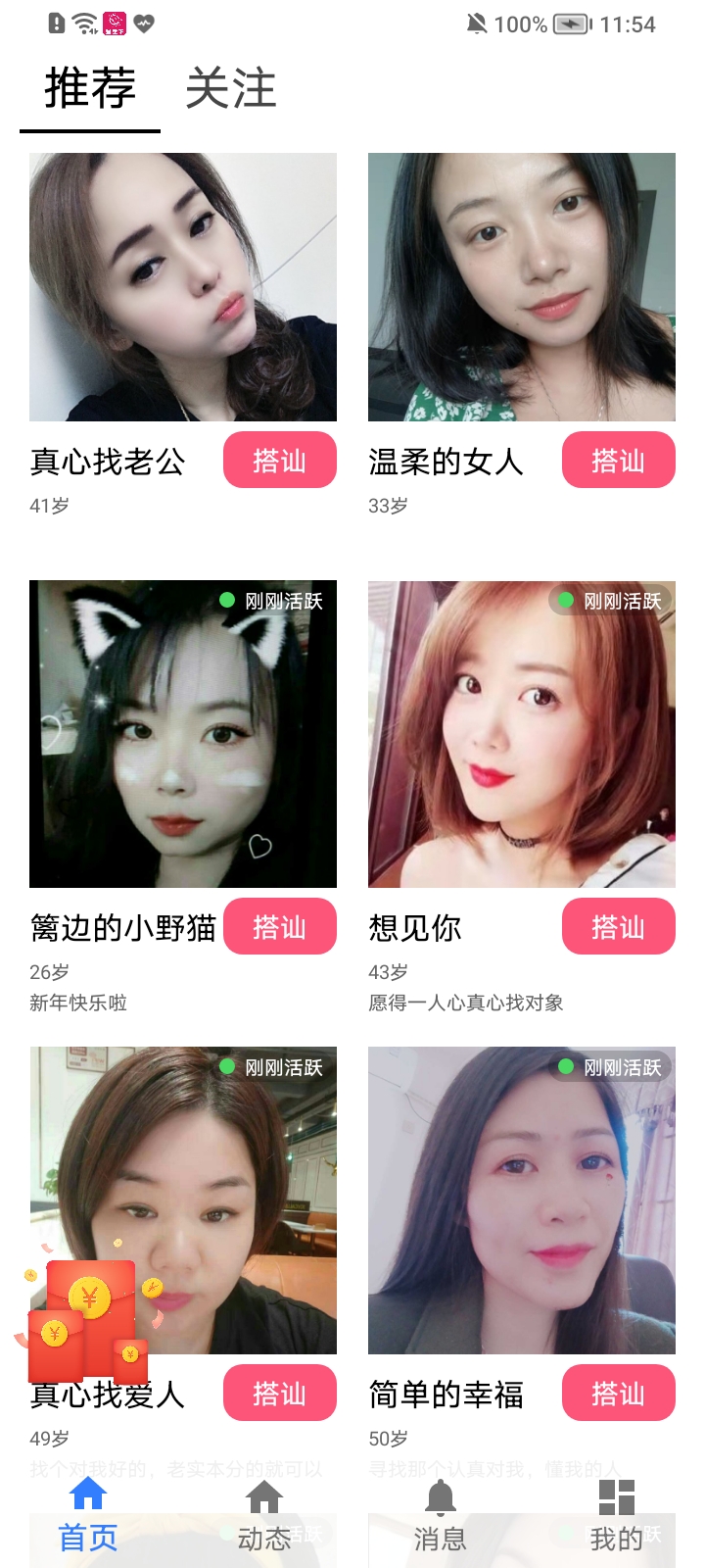 星空下app最新版 截圖5