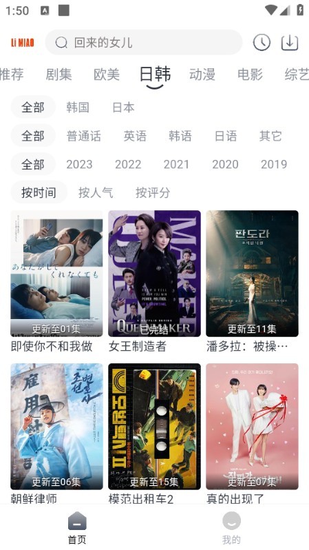 貍貓視頻 截圖1