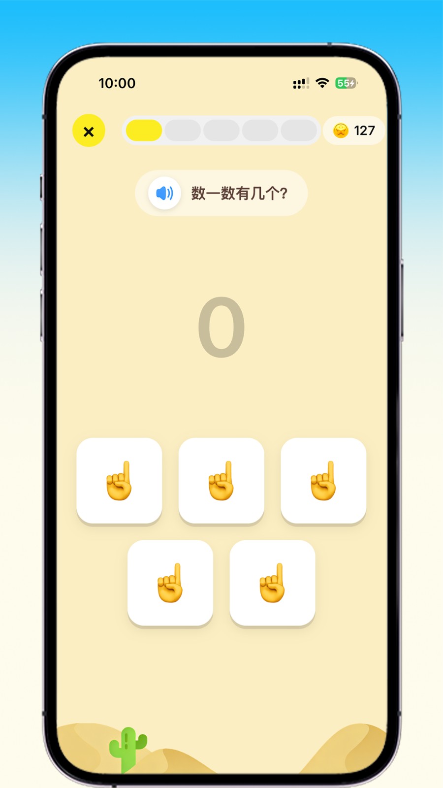 乐喵口算 截图4