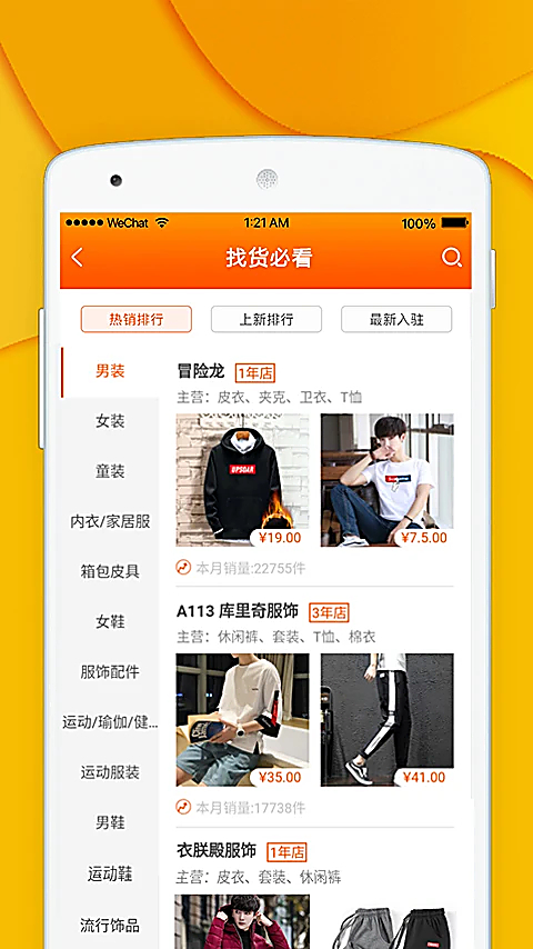 青创网app 截图4