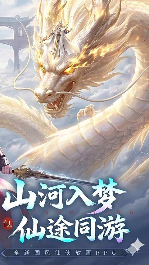 无限契令 截图3