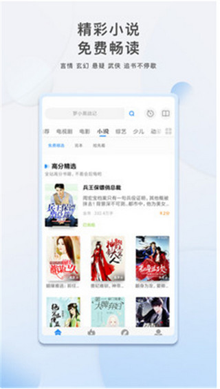 酷奇影视TV授权码 截图1