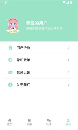 jk动漫正版 截图3