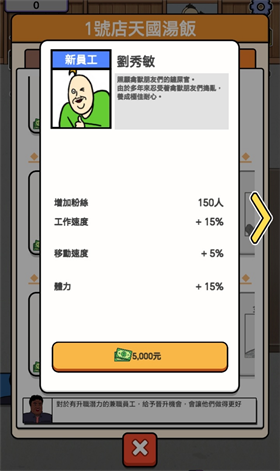 巷弄食堂大亨中文版 截圖4
