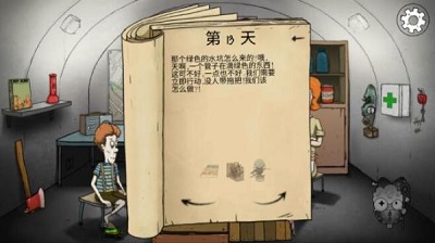 60秒避難所內(nèi)置菜單修改版 截圖3