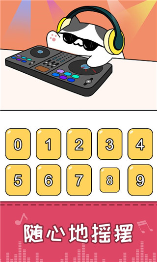 节奏猫咪音乐游戏 截图4