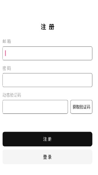 云梦软件库免费版 截图5