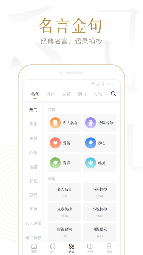 典读app官方版 截图3