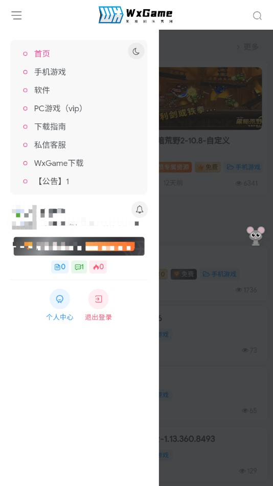 无邪盒子手机版 截图11