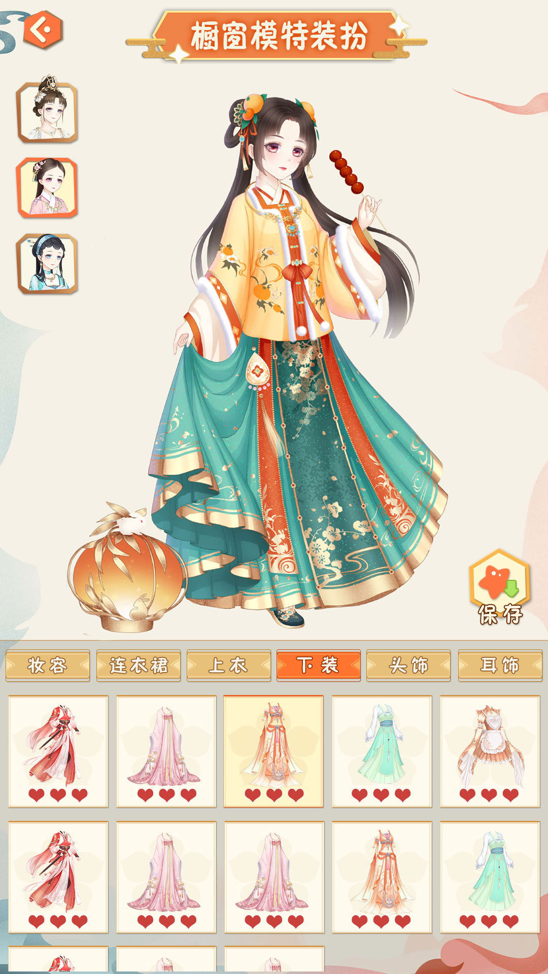汉服大师 截图3