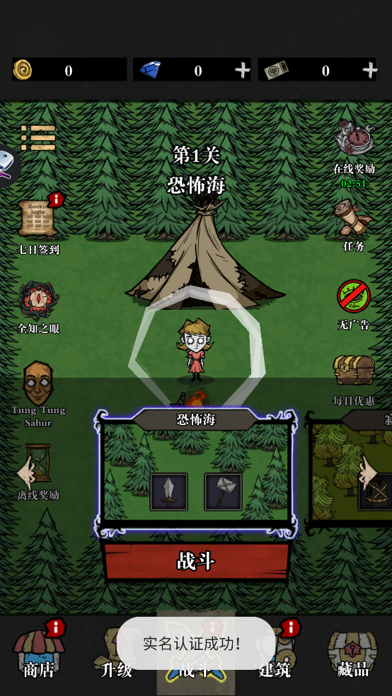 寂靜森林生存安卓版 截圖1