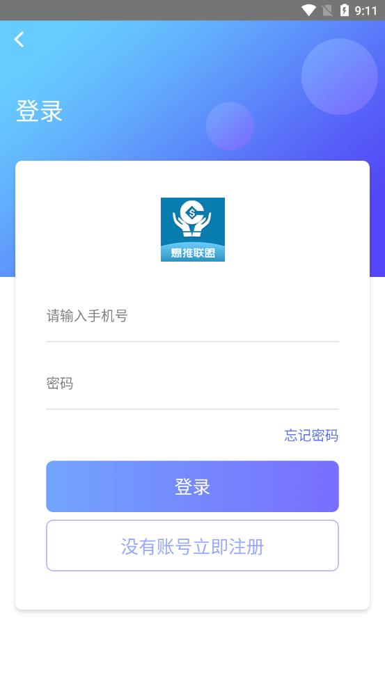 爆推聯盟 截圖1