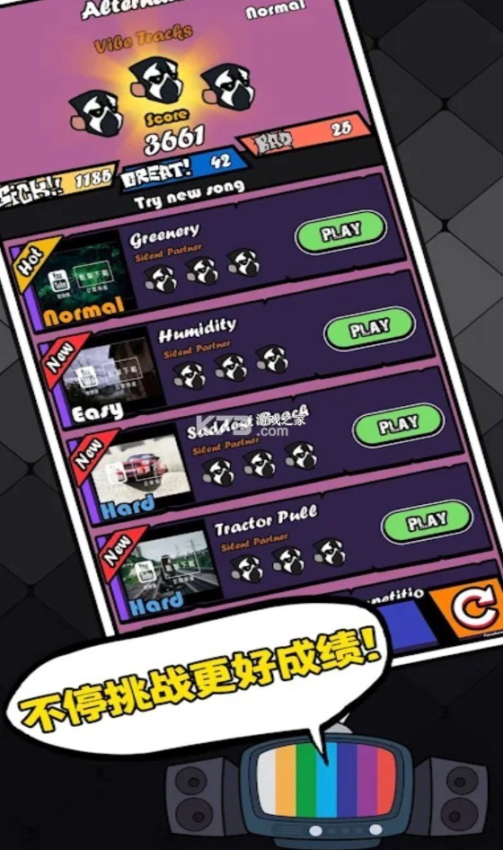 节奏对战 截图3