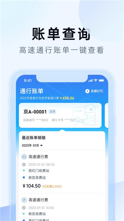 e行寶app 截圖3