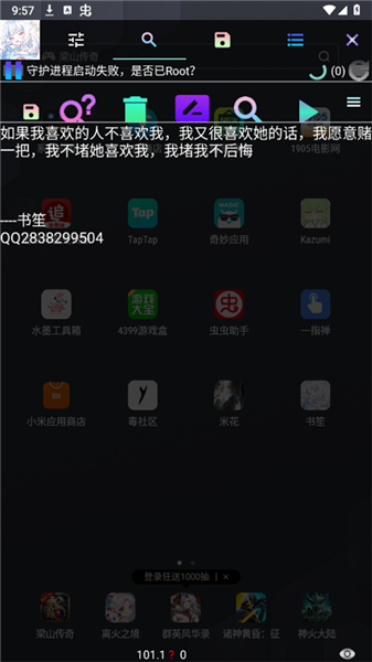 书笙修改器 截图3