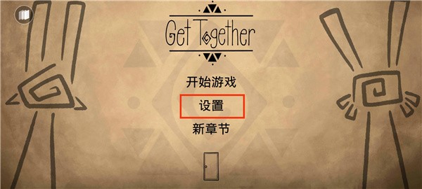 齊心協力雙人合作冒險漢化版 1
