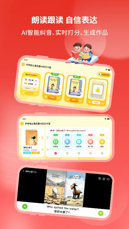 绘本喵app免费版 截图4