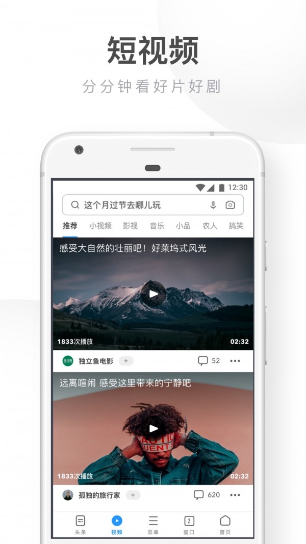UC瀏覽器極速版 截圖4