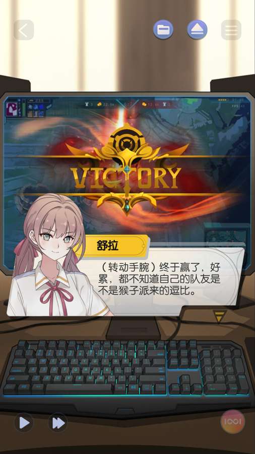 校寵游戲 截圖1