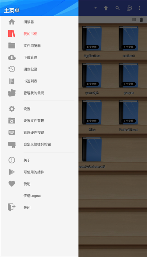 完美漫画PerfectViewer 截图1