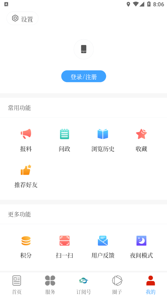 澄江+app 截圖2