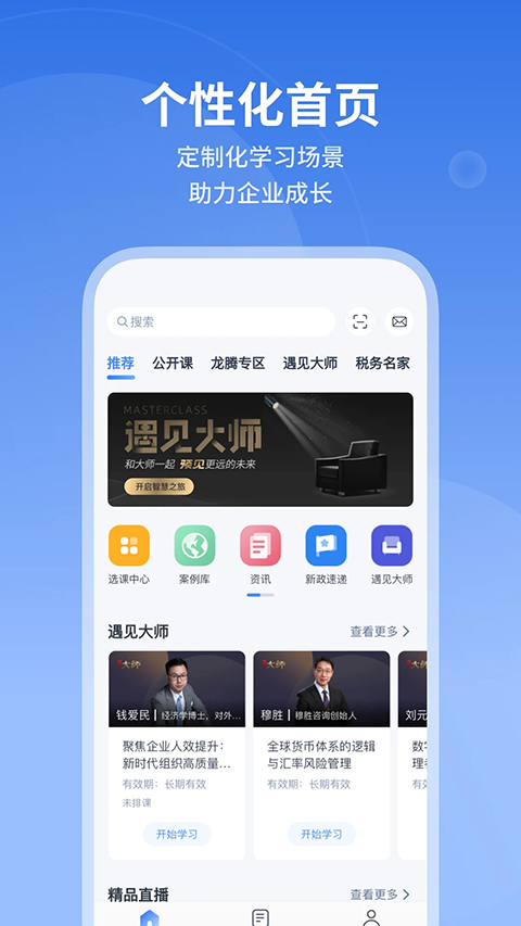 M云学习 截图1