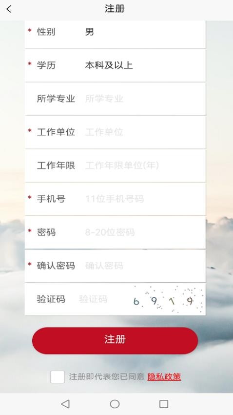 施工現場專業人員網絡學習平臺 截圖1
