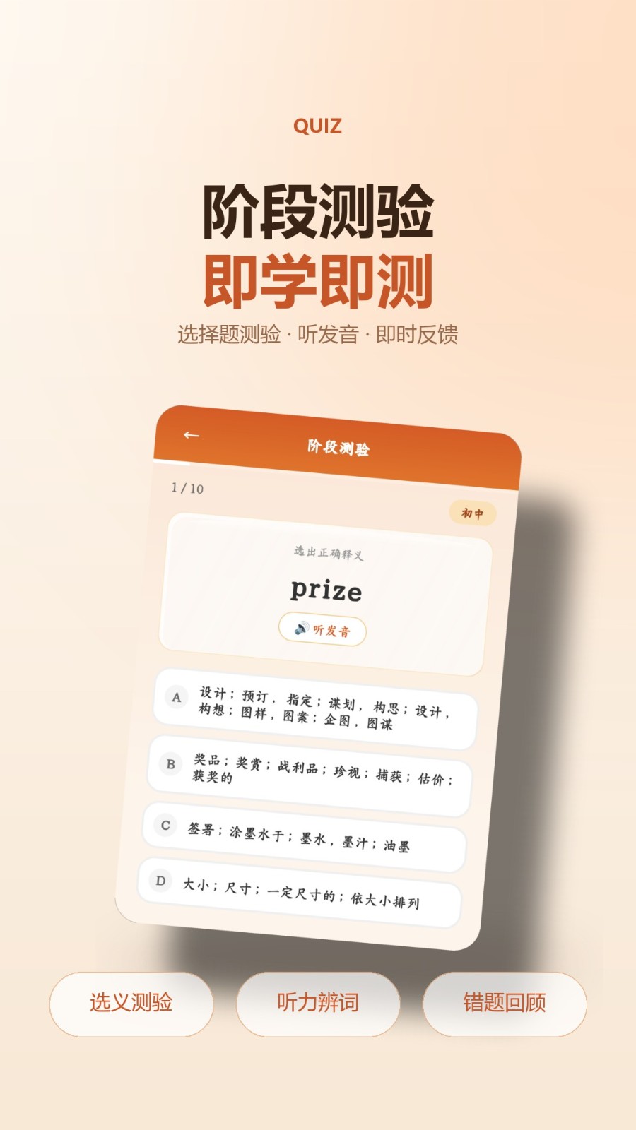 大树记单词 截图2
