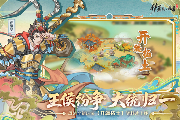 华夏绘世录 截图1