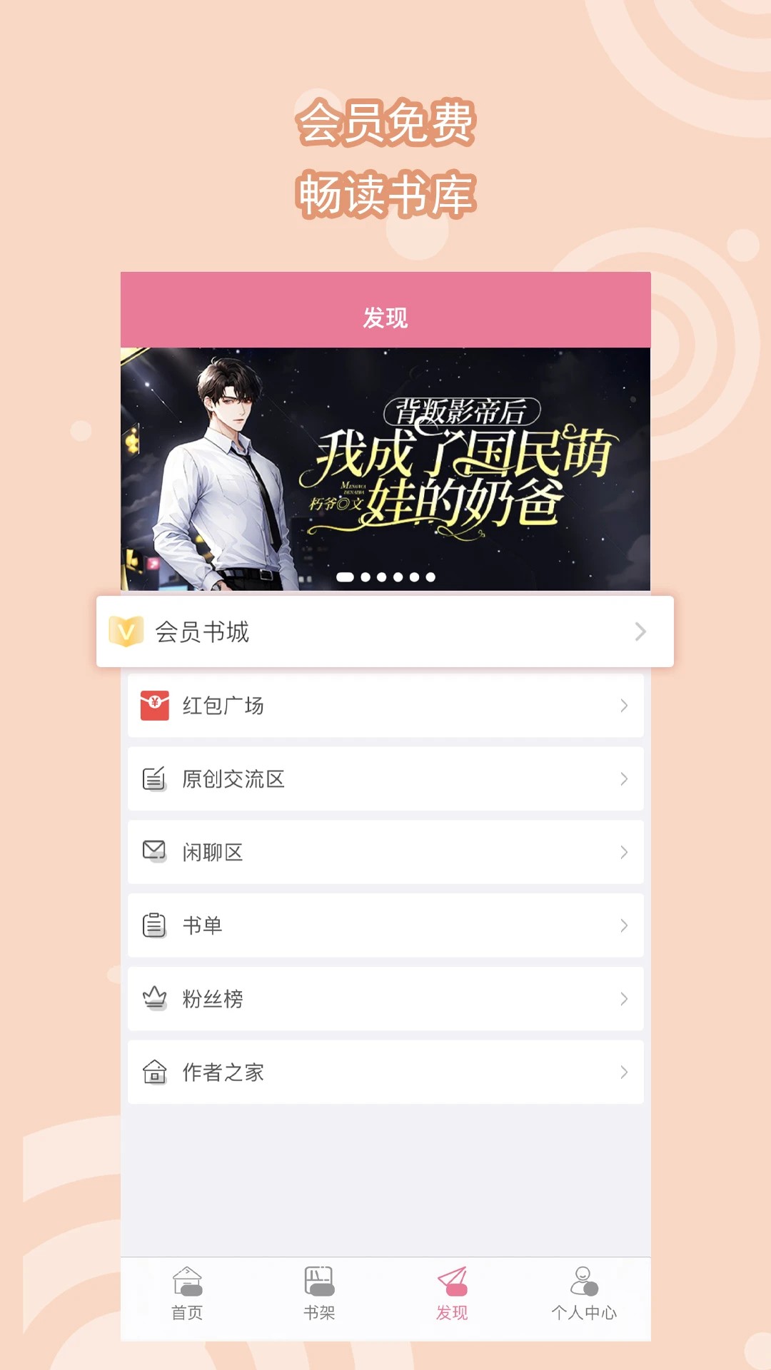 書耽小說 截圖2
