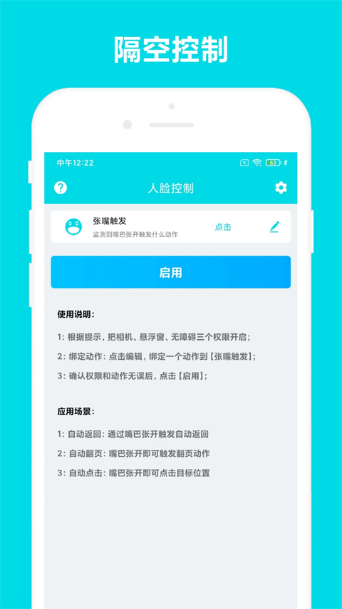 自动阅读助手官方正版 截图4