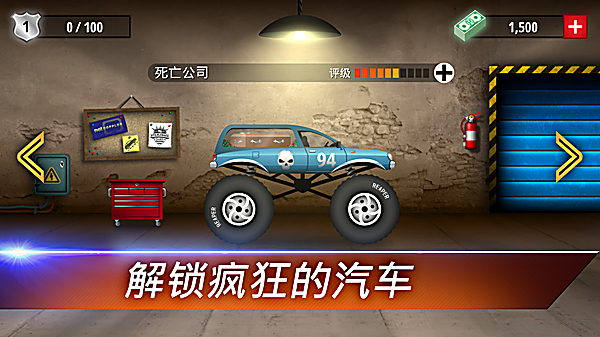 狂暴飞车 截图3