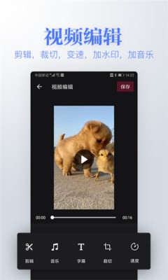 若風去水印助手 截圖2