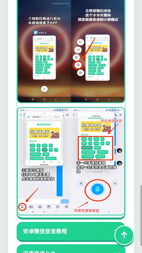 康神语音盒 截图1
