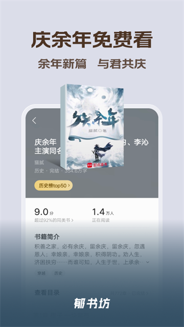 郁书坊小说 截图2