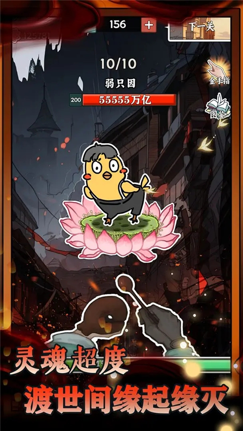 无敌从木鱼开始官方版 截图1