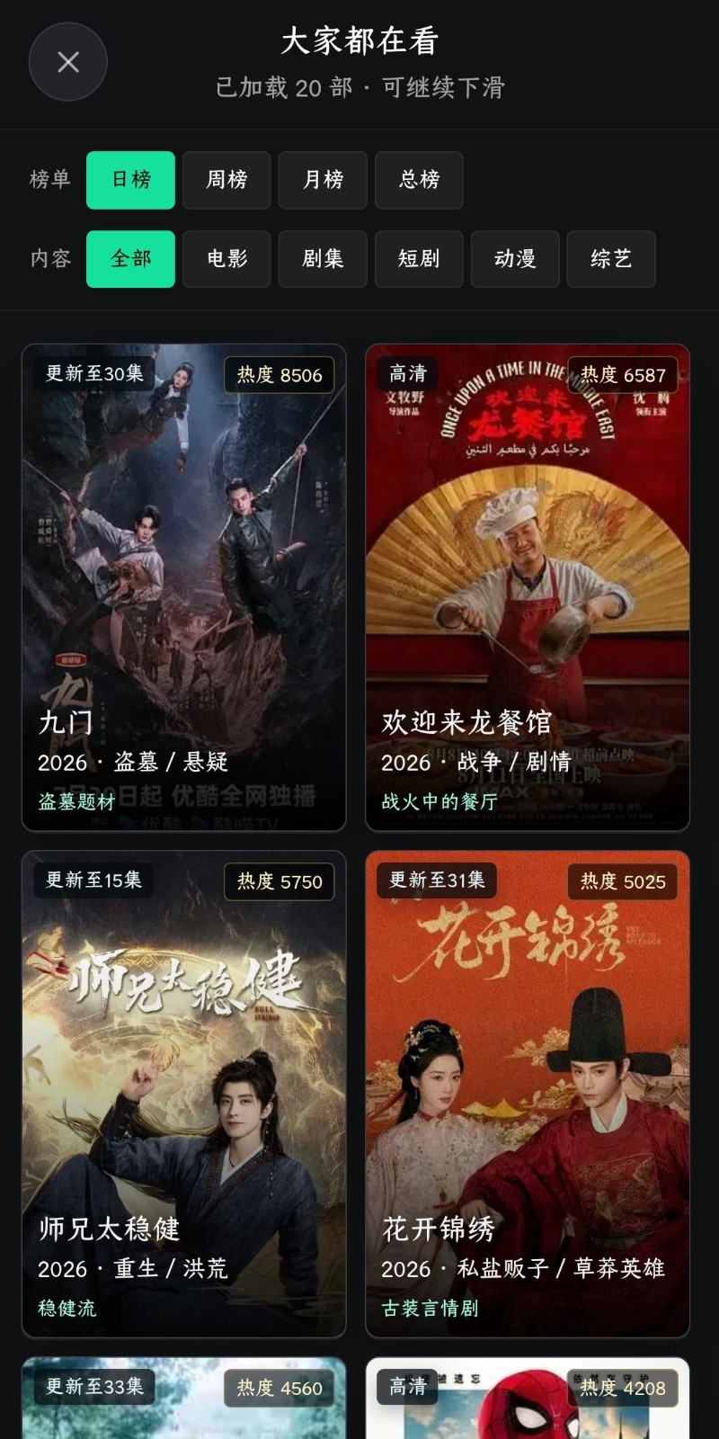看剧AI软件 截图4