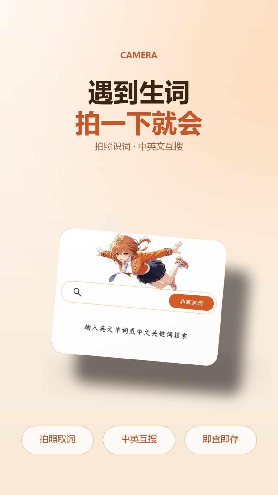 大树记单词 截图1
