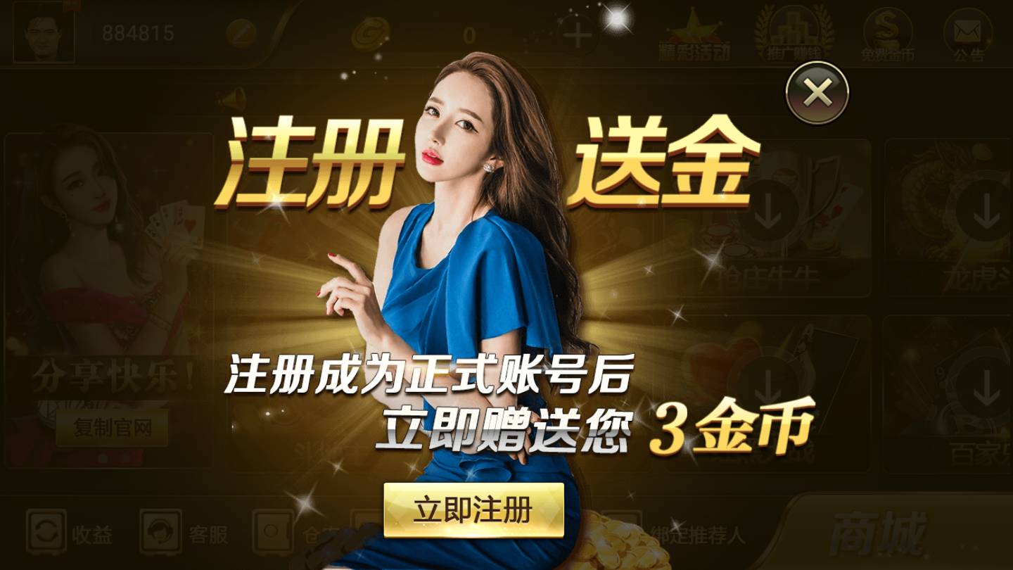 微樂江西麻將官網(wǎng) 截圖3