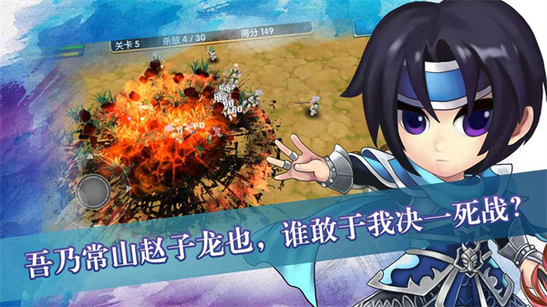 孤胆英雄官方版 截图5