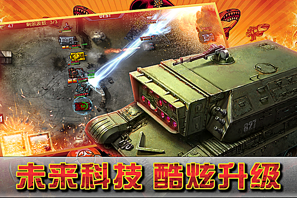 闪电突袭九游版 截图5