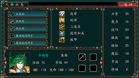 魔剑镇魂曲 截图4