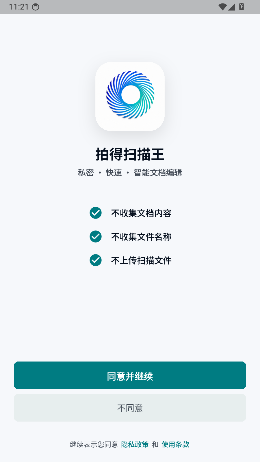 拍得扫描王 1