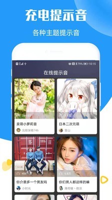 天官賜福百無(wú)禁忌語(yǔ)音包 截圖2