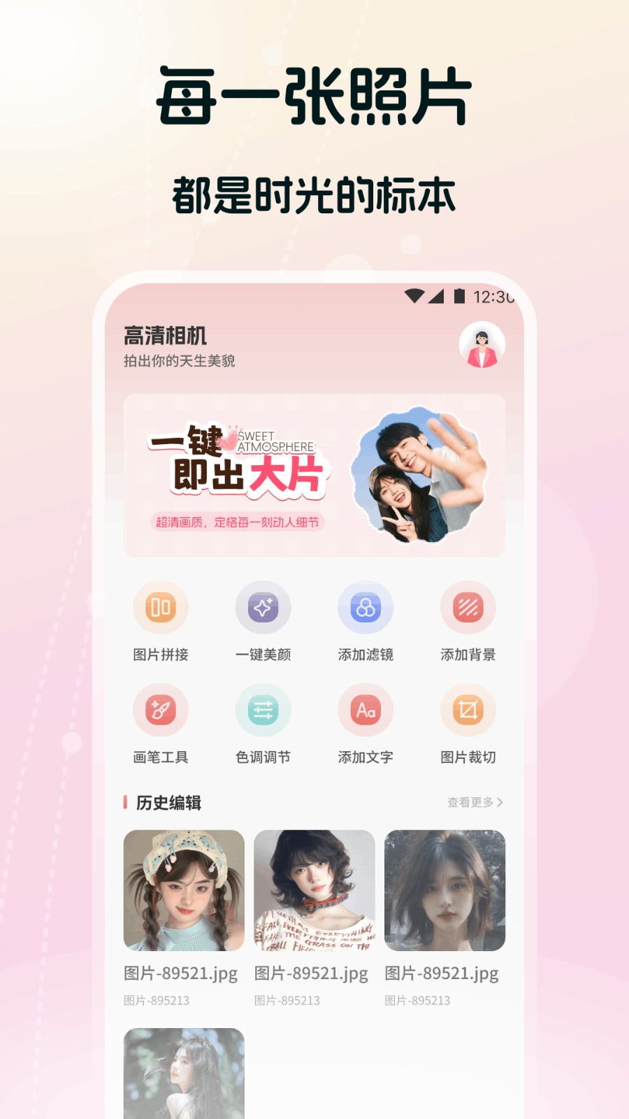 芯芯构图 截图4