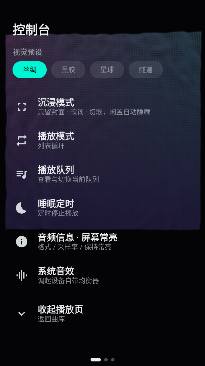 MinePlayer 截图3