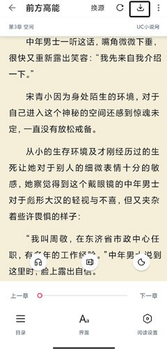 荔枝閱讀免費閱讀 截圖3