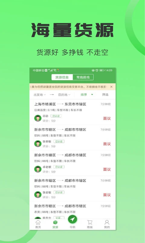 沙师弟司机版 截图4
