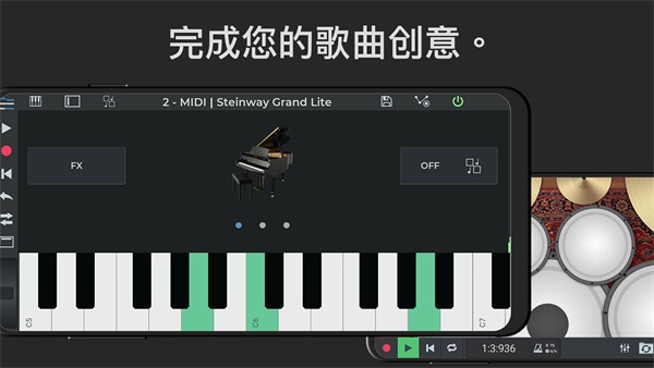 ntrackstudio汉化版 截图4